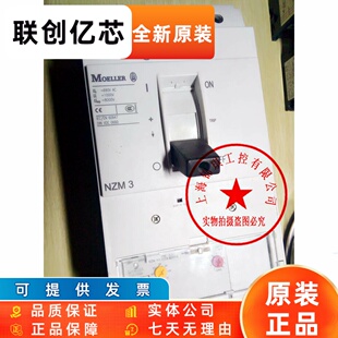 原装金钟穆勒断路器 NZMN3-AE400 NZMN3-AE500 NZMN3-AE630现货
