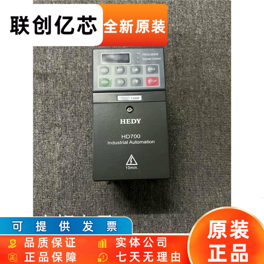 七喜变频器 HD700-20D00150 1.5KW 220V 现货质量保证实物拍摄
