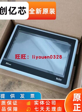 北尔X2 base7-F2 ADP海泰克触摸屏5寸Beijer工业10人机界面HITECH