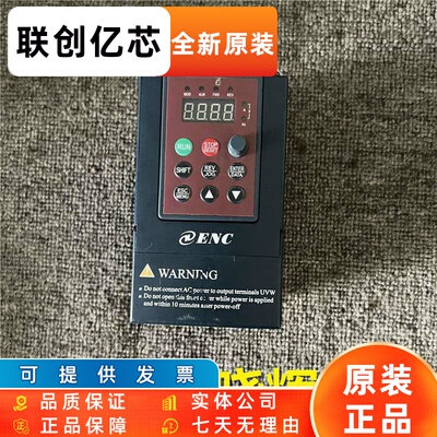 ENC易能变频器EDS900-2S0015LJR 1.5KW 220V现货功能完好质量保证
