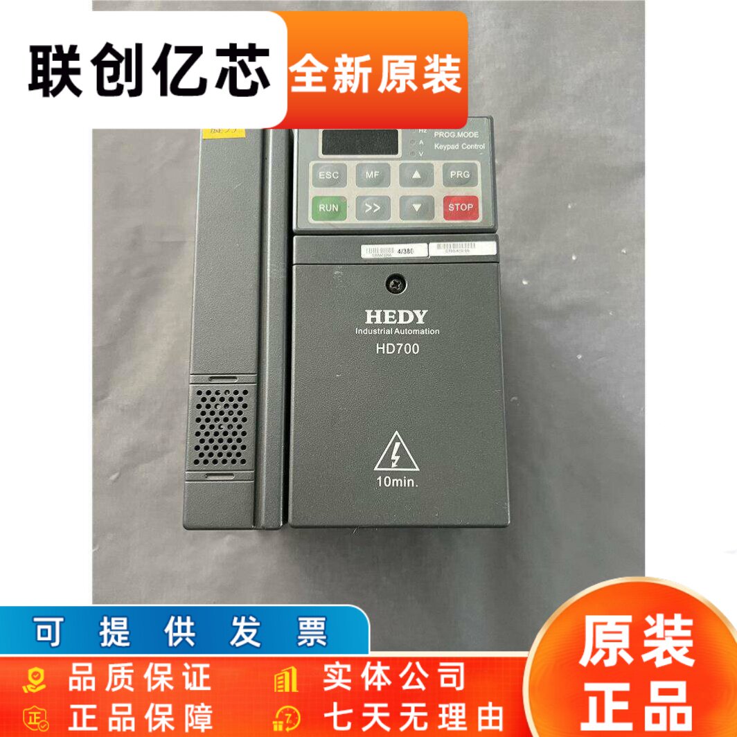 七喜HEDY变频器 HD700-40T00400 4KW 380V 已测试现货质量保证
