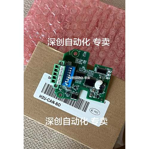 汇川原装H2U-CAN-BD/H2U-CAN-BD2汇川PLC通讯卡/扩展模块通讯卡