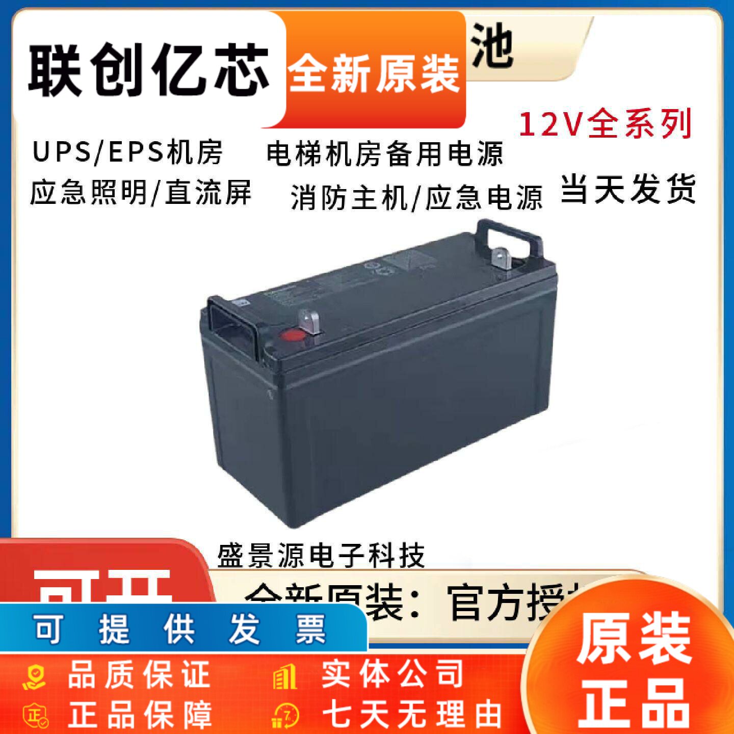 松下蓄电池LC-P12100ST 12V100AH铅酸免维护阀控式蓄电池备用电源