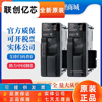 正品欧姆龙模块CJ2M-CPU11 CPU12 CPU13 CPU14 CPU15 MD211 MD212