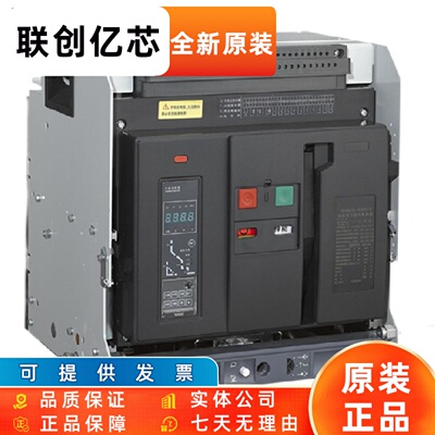 浙江中衡电气ZHHW1-2000/3P智能型式断路器3200M智能控制器