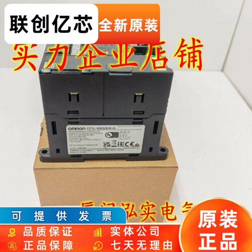 CP1L-EM30DR-D 欧姆龙 OMRON 可编程控制器 全新原装正品