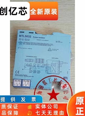原装MTL安全栓MTL5018 MTL5032 MTL5073 MTL5041 5053,5042现货