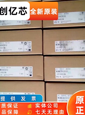 MUMA011P1S/MUMS082A1A0S/MUMS012C2U1S伺服 原装进口 质保一年