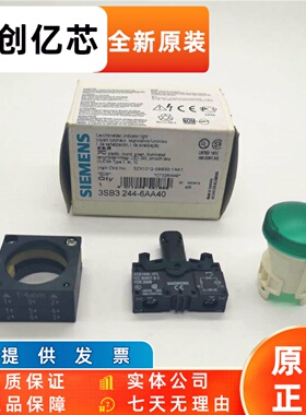 原装正品西门子指示灯3SB3244-6AA40  6AA20 6AA60 3SB3244-6BA50
