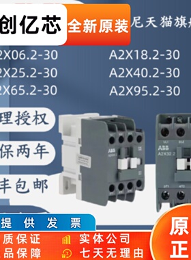 ABB交流接触器A2X06.2-30/12.2/32.2/40.2/50.2/65.2/A2X95.2-30
