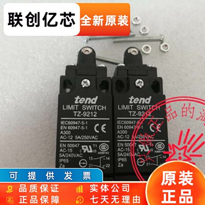 台湾TEND天得限位开关TZ-9212 TZ-9224 TZ-9211 TZ-222 TZ-9266