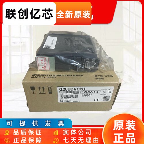 三菱Q系列原装 Q03UDECPU Q04UDEHCPU Q06UDEHCPU Q13 Q20UDEHCPU