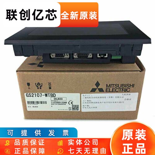 三菱GS2107-WTBD-N GS2110
