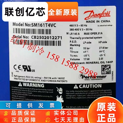 SM148T4VC适用于百福马空调制冷压缩机SZ148T4VC SM/SZ161T4VC