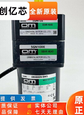 原装进口OM东方马达同轴式立式齿轮减速机5IK40GNSW2减速电机 硬