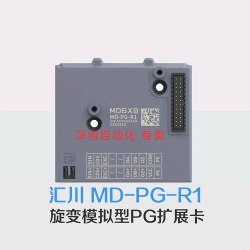 原装全新汇川MD-PG-R1旋变模拟型PG扩充卡 MD630变频器PG扩充卡