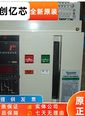 上海低压电气JCMT-2000/3P式断路器3200M智能控制器