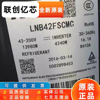原装变频空调制冷压缩机LNB42FSAMC LNB42FSCMC