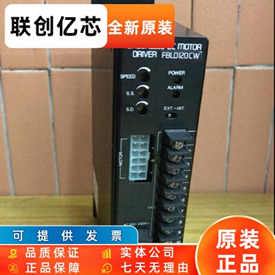日本东方电机FBLD120CW无刷电机驱动器 VEXTA拆机试好发货 现货