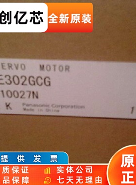 伺服电机MSME102/152/202/302GCGM/GCHM/G1G现货 议价