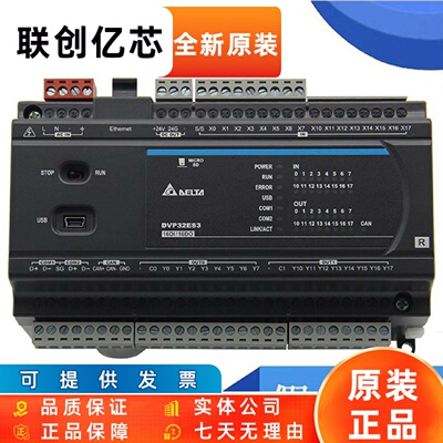 台达ES3系列PLC/DVP32/48/80/64ES300R/ES300T/ES311T/4路脉冲