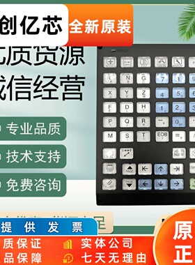 三菱M70系统操作面板水晶按键FCU7-KB026数控机床CNC操作控制IO板