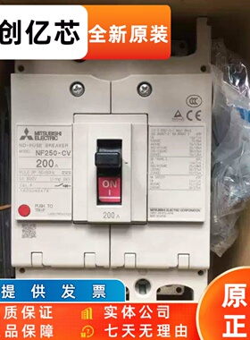 三菱塑壳断路器NF250-CV SV 3P 125A 150A 175A 200A 225A 250A