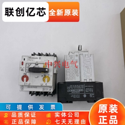 金钟穆勒断路器ZM-40-PKZ2 ZM-32-PKZ2 ZM-16-PKZ2