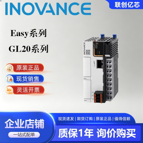 汇川PLC Easy301/320/501/522/523/521-0808TN/GL20-1600END模块