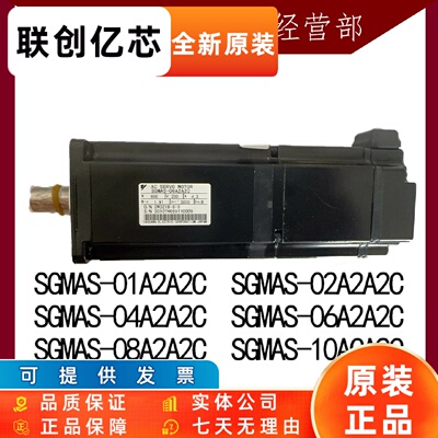 安川伺服电机SGMAS-01/02/04/10/08/06A2A2C/01ADA21/02ACA21/41/