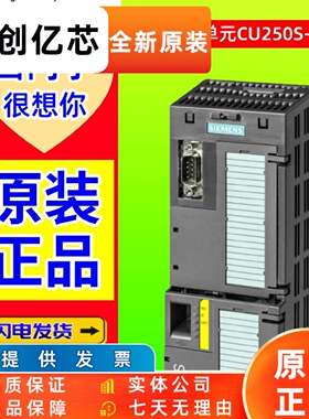 CU250S-2西门子G120变频器控制单元6SL3246-0BA22-1BA0/1PA0/1FA0