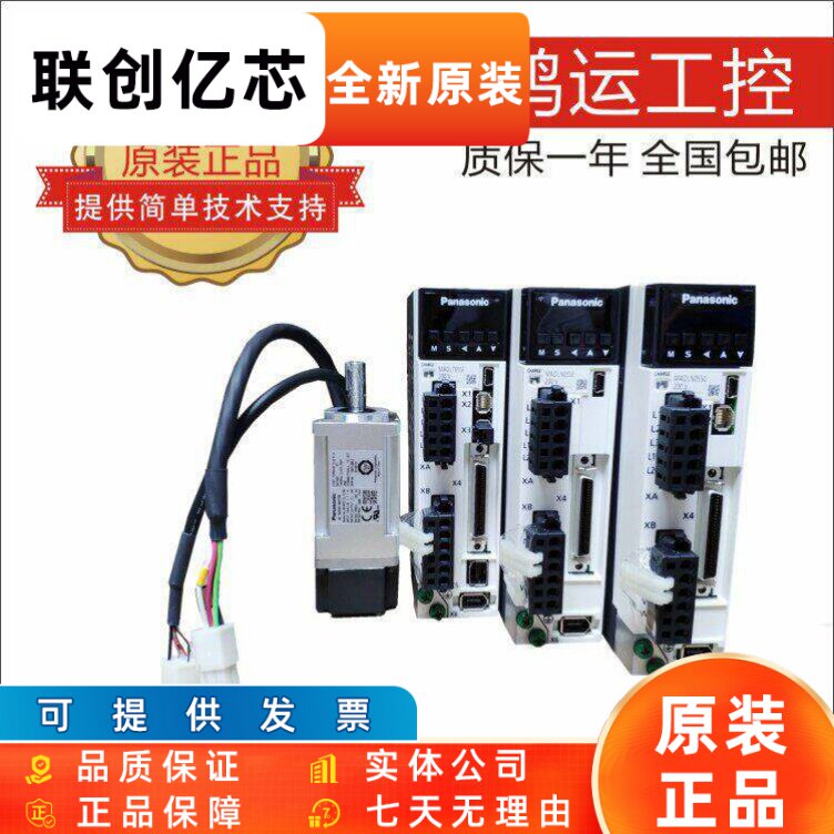 松下A6 MADLT05SF MADLN05SG NE BE SE MSMF/MHMF012L1U2M L1V2M