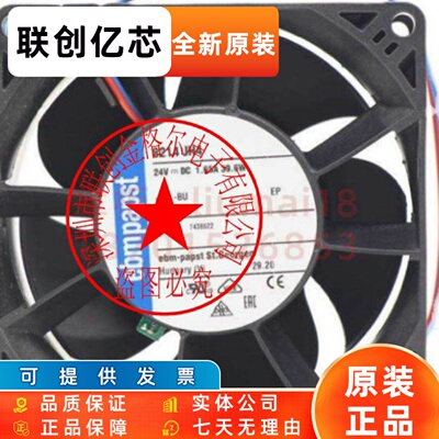 8214J/2H3 8214JH4R 24V1.1A26W 8214JH4 24V 39.6W 德国进口风扇