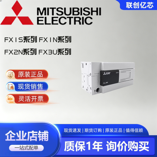 原装PLC FX3U-16MR/32MT/48/64/80/128MR/MT/ES-A//DS