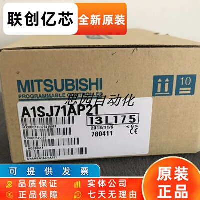 三菱A1SJ71AP21/AR21/AT21B/A1SJ71BR11包装完好