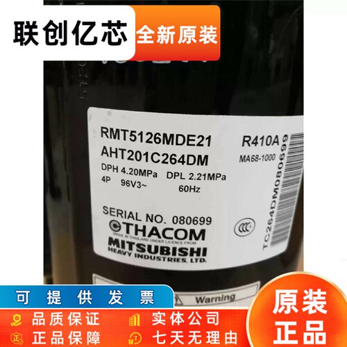 RMT5118MDE2 AHT201C184DA RMT5126MDE21 AHT201C264DM空调压缩机