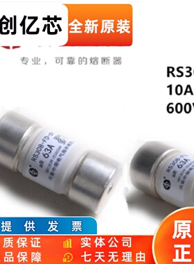 西安中熔熔断器RS308-FD-6H10A32A63A80A100A160DC600V直流保险丝