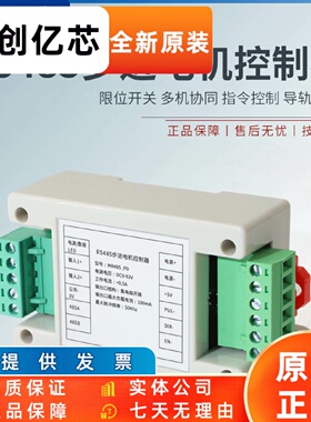 串口modbusRS485步进电机驱动器42/57/86控制可编程动作自动调速