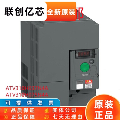变频器ATV310H037N4A/075N4A/HU15N4A/HU22N4A/30N4A/40N4A