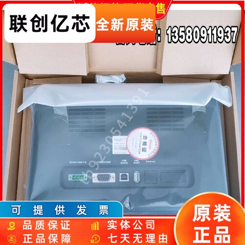步科触摸屏ET070/MT4414TE MT4434T MT4532T MT4210T 4310 4434Hi