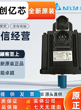 台达电机 ECM-A3H-C10602SS1/ECMC-CW0807RH/ECM-B3M-KA1320RS1