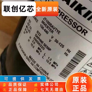 JT100BAVTYE变频空调制冷压缩机JT100BAVTYE@N JT100BHV