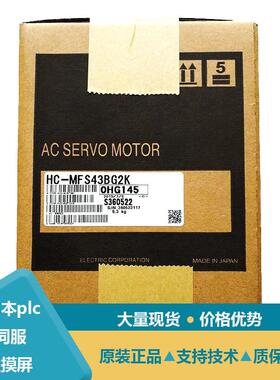 三菱扁平型中小功率电机HC-UFS202B HC-UFS13B HC-UF202B