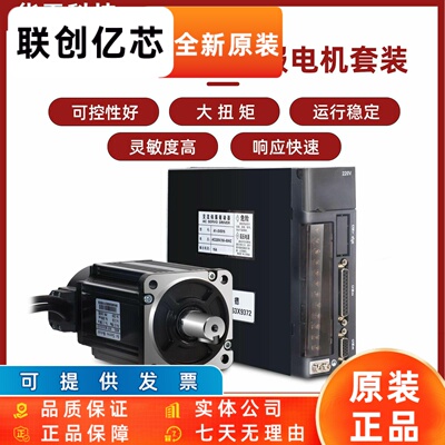 一川60/80/110/130交流伺服马达驱动器套装400W/750W/1.8KW/2.3KW
