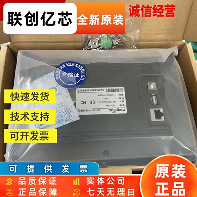 MCGS昆仑通态触摸屏TPC7032kxki 7072Gi 1031ktki 1071Gt1570GiGn