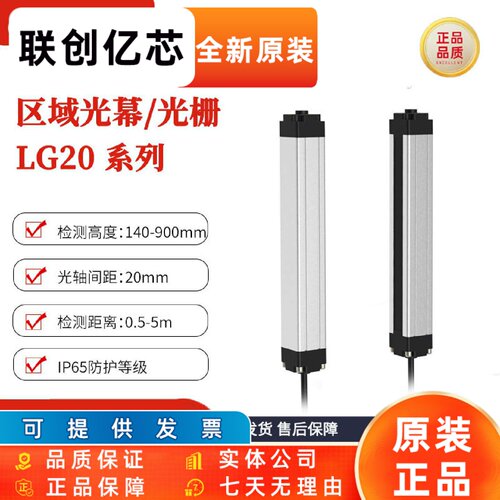 上海兰宝LG40-T2805TPA-F2区域光幕传感器28轴 高度1080mm金属壳