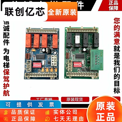 奥的斯电扶梯RS4R板DAA31421AAA通讯板DAA26802NNN1新G-067B配件