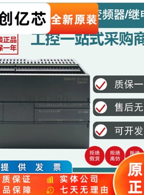 西门子S7200 SMART EM模块6ES7288-3AE08/3AQ02/3AQ04/3AM03-0AA0