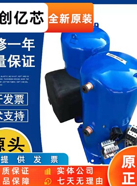 制冷压缩机SH300B4ACC SH300A4ACB中央空调25匹压缩机SH300A4ACA