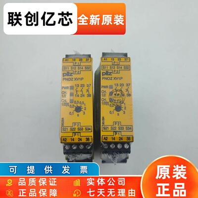 777601/787601原装PILZ皮尔兹安全继电器PNOZ XV1P C 3S24VDC询价